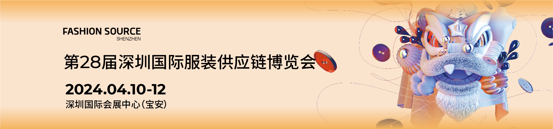 春季展首页banner_FS