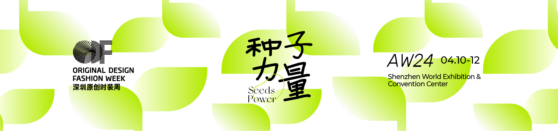 春季展首页banner - 英文_ODF