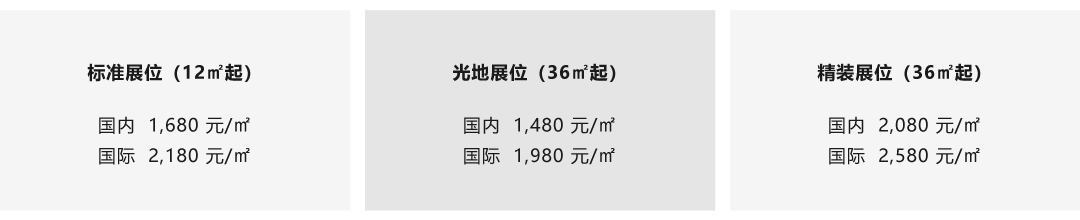 参展服务-参展申请_07.jpg