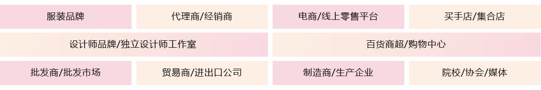 null 关于展会-展会介绍_专业观众.png