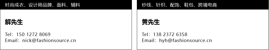 关于展会-联系我们-参展咨询.png