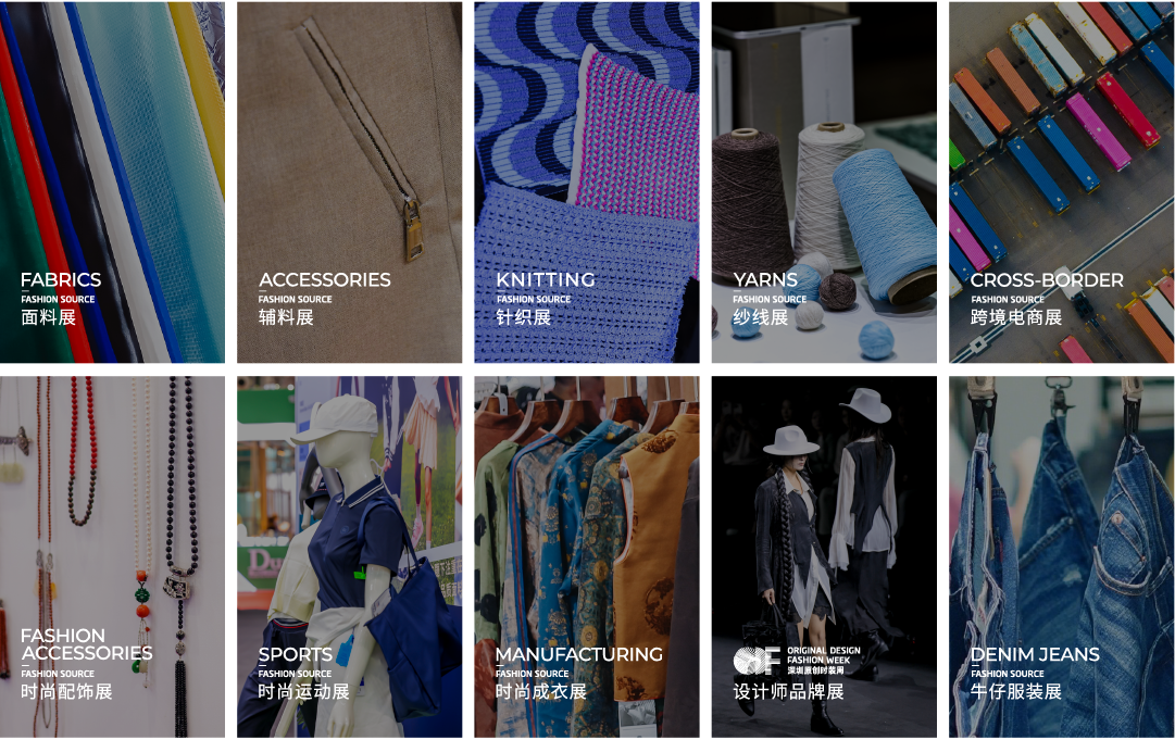 null 展会介绍-品类-01.png